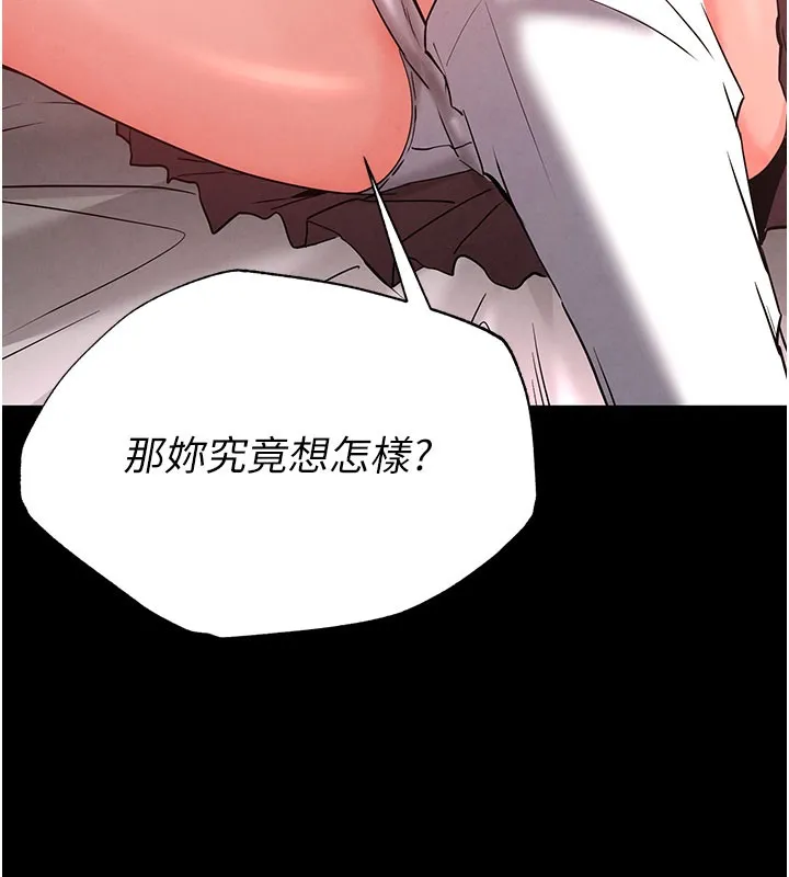 末日鵰堡 第44話-被廢物的老二內射到崩潰 第212页