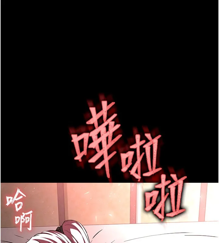 末日鵰堡 第44話-被廢物的老二內射到崩潰 第246页