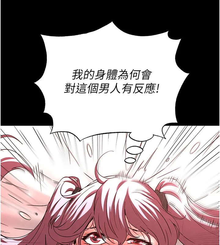 末日鵰堡 第44話-被廢物的老二內射到崩潰 第236页