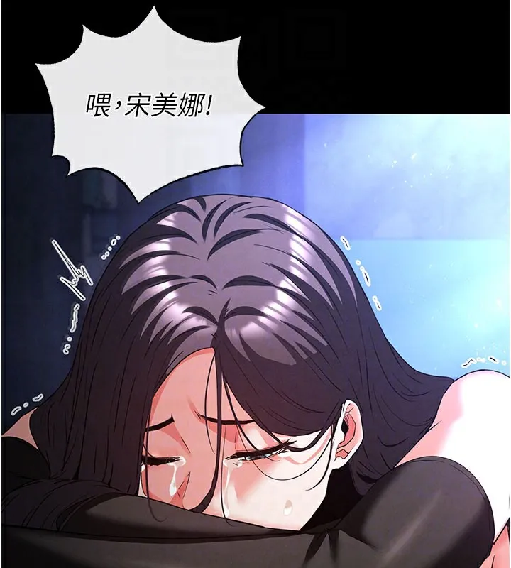 末日鵰堡 第44話-被廢物的老二內射到崩潰 第103页