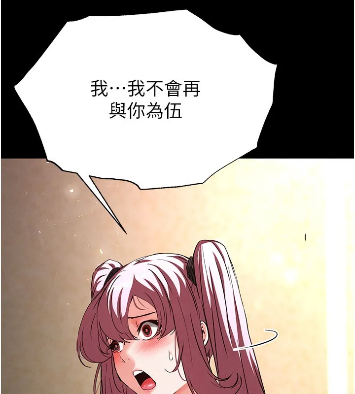末日鵰堡 第44話-被廢物的老二內射到崩潰 第177页