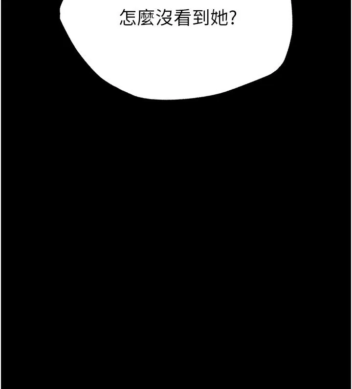 末日鵰堡 第44話-被廢物的老二內射到崩潰 第102页