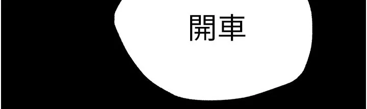末日鵰堡 第44話-被廢物的老二內射到崩潰 第43页