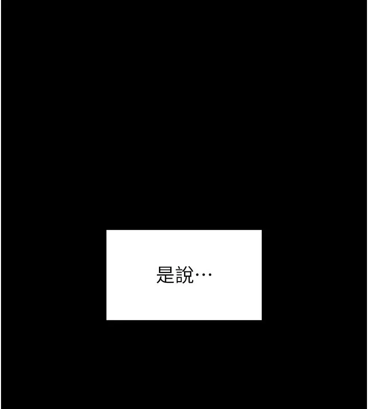 末日鵰堡 第44話-被廢物的老二內射到崩潰 第125页