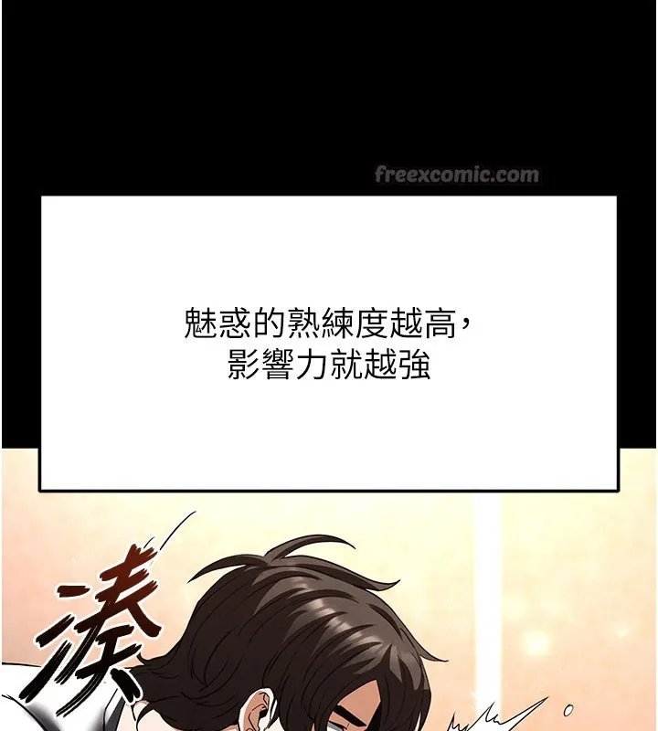 末日鵰堡 第44話-被廢物的老二內射到崩潰 第182页