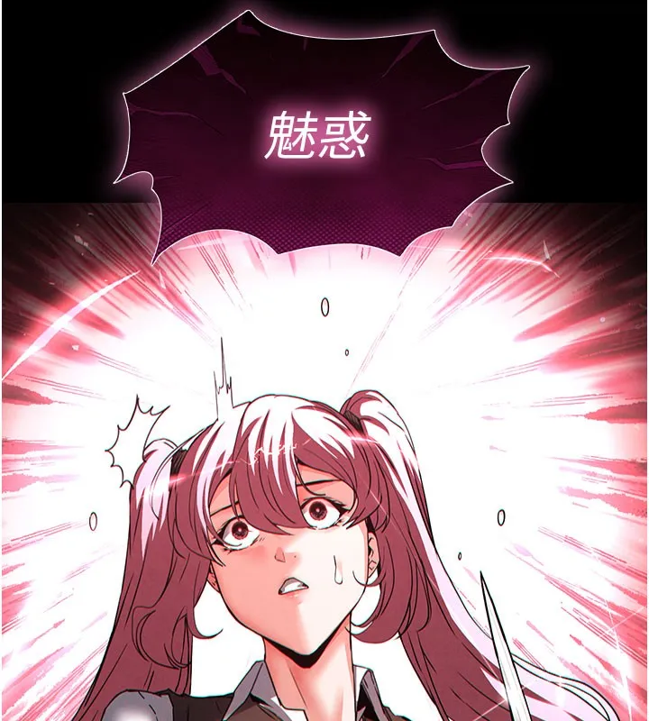 末日鵰堡 第44話-被廢物的老二內射到崩潰 第173页