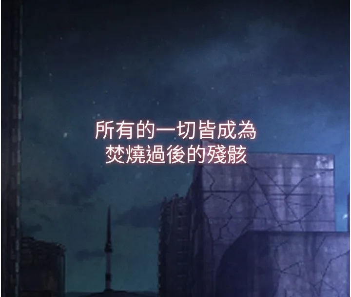 末日鵰堡 第44話-被廢物的老二內射到崩潰 第8页