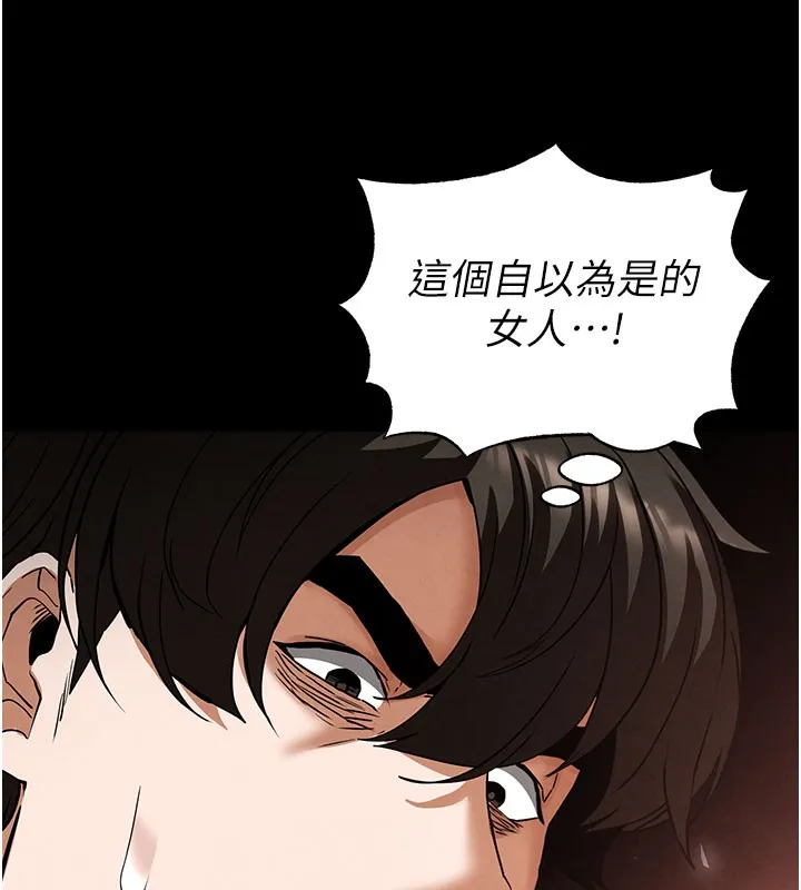 末日鵰堡 第44話-被廢物的老二內射到崩潰 第171页