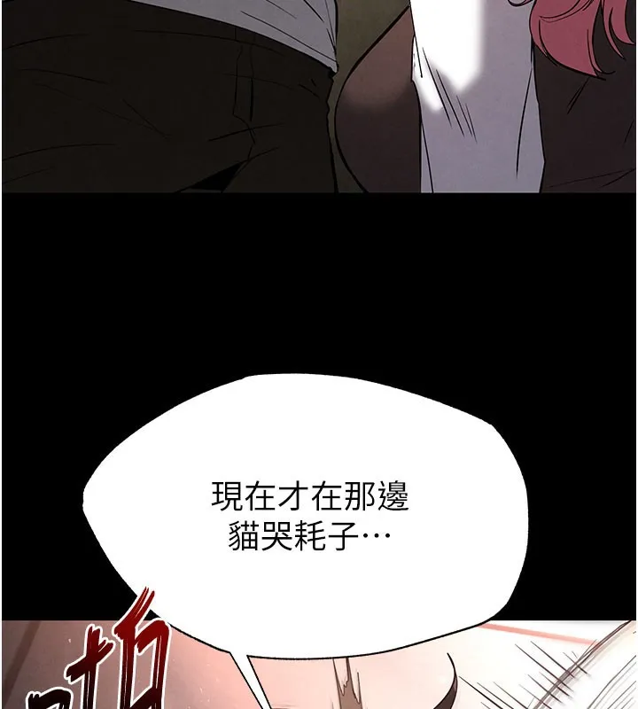 末日鵰堡 第44話-被廢物的老二內射到崩潰 第155页