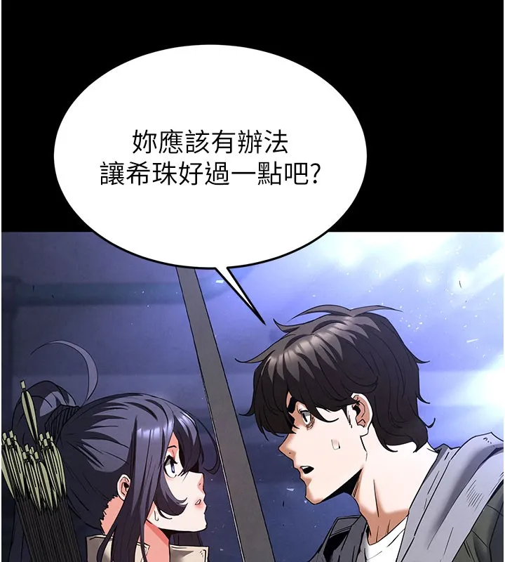 末日鵰堡 第44話-被廢物的老二內射到崩潰 第64页