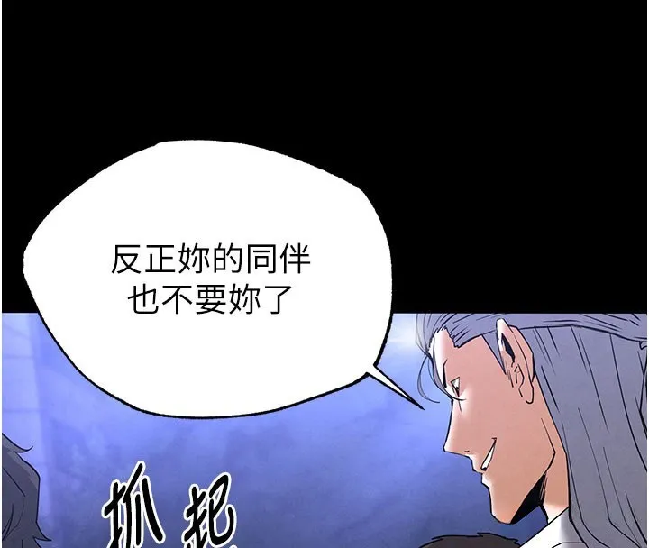 末日鵰堡 第44話-被廢物的老二內射到崩潰 第54页