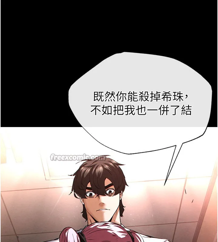 末日鵰堡 第44話-被廢物的老二內射到崩潰 第168页