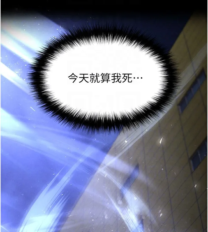 末日鵰堡 第44話-被廢物的老二內射到崩潰 第81页