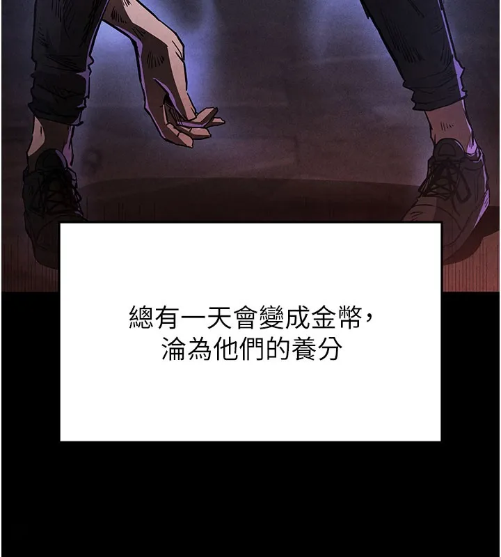 末日鵰堡 第44話-被廢物的老二內射到崩潰 第31页