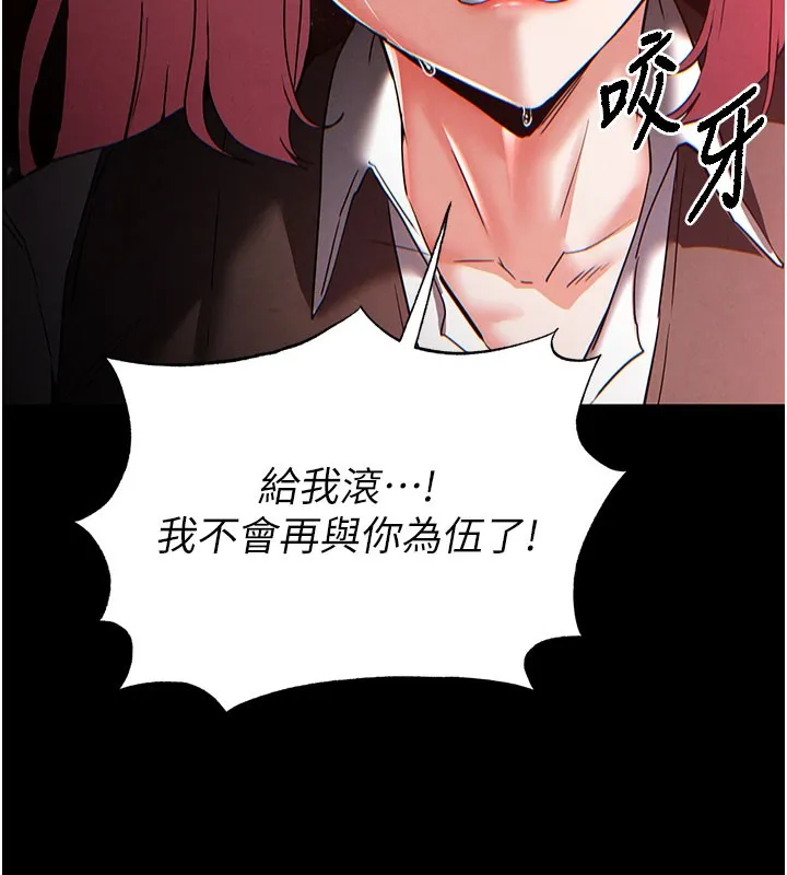 末日鵰堡 第44話-被廢物的老二內射到崩潰 第167页