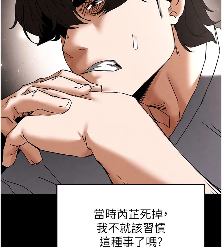 末日鵰堡 第44話-被廢物的老二內射到崩潰 第138页