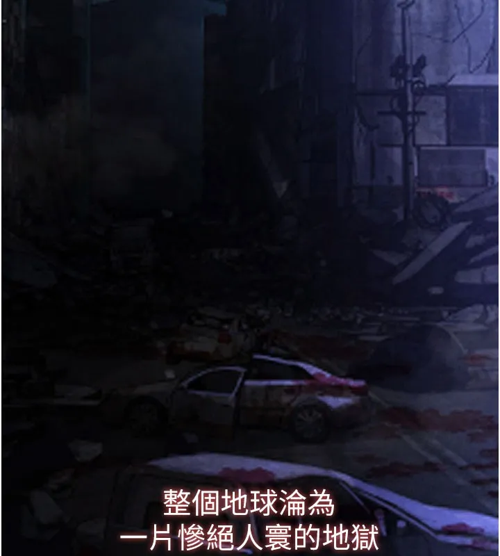 末日鵰堡 第44話-被廢物的老二內射到崩潰 第9页