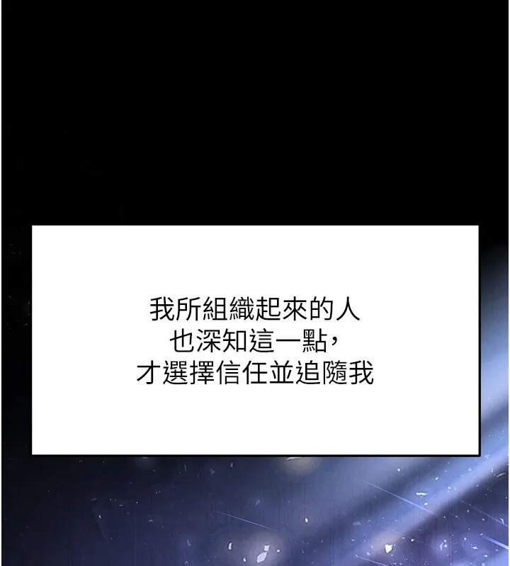 末日鵰堡 第44話-被廢物的老二內射到崩潰 第32页
