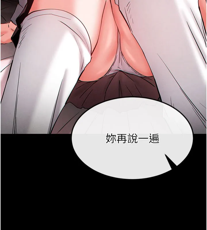末日鵰堡 第44話-被廢物的老二內射到崩潰 第175页