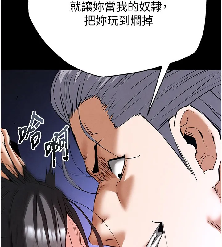 末日鵰堡 第44話-被廢物的老二內射到崩潰 第57页