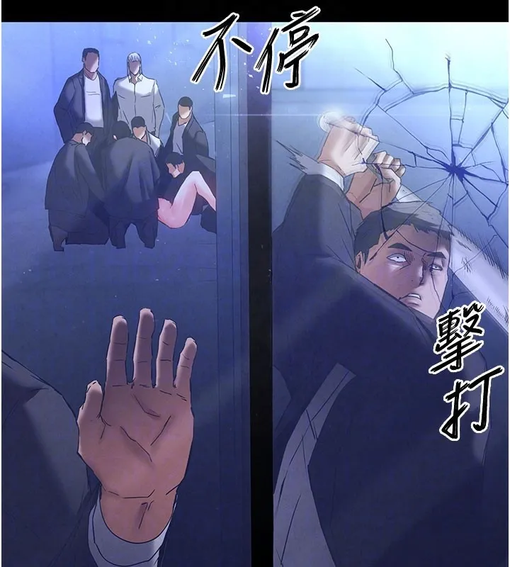 末日鵰堡 第44話-被廢物的老二內射到崩潰 第37页