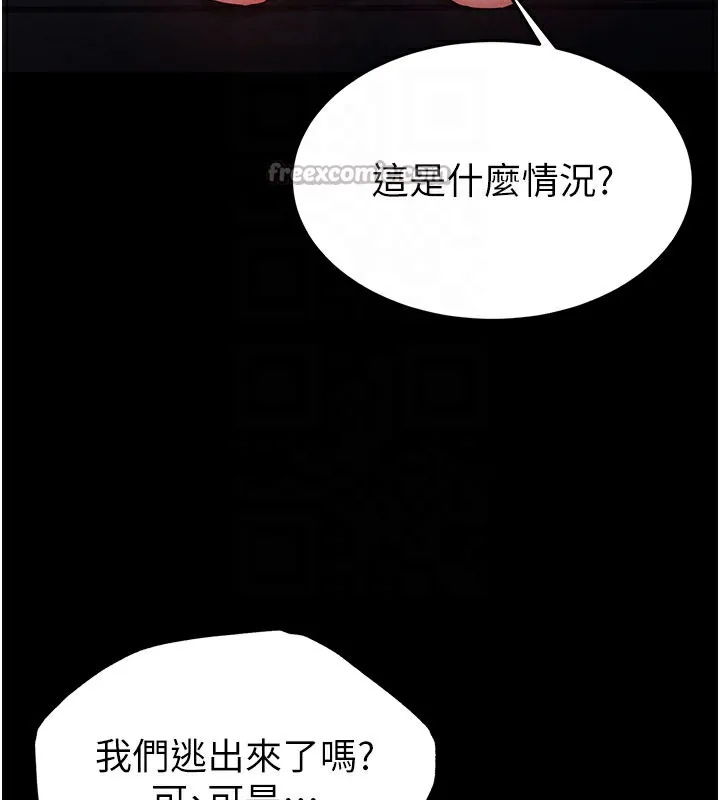 末日鵰堡 第44話-被廢物的老二內射到崩潰 第98页