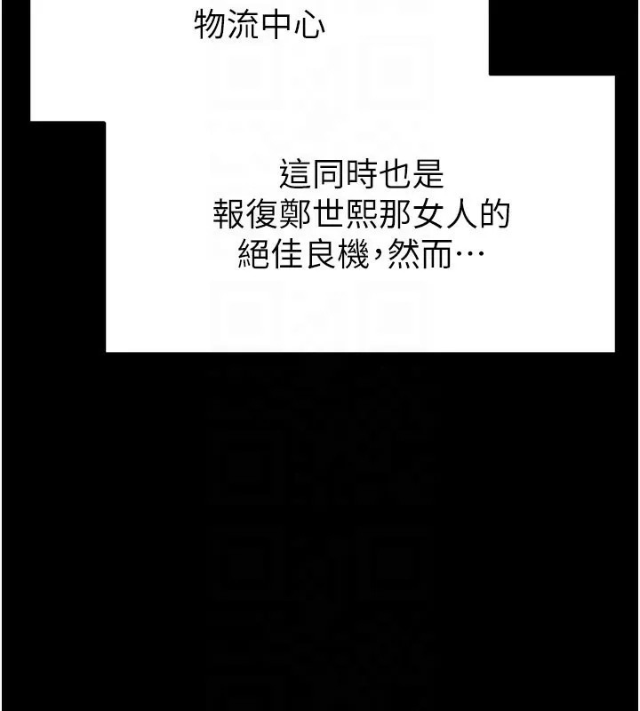 末日鵰堡 第44話-被廢物的老二內射到崩潰 第36页