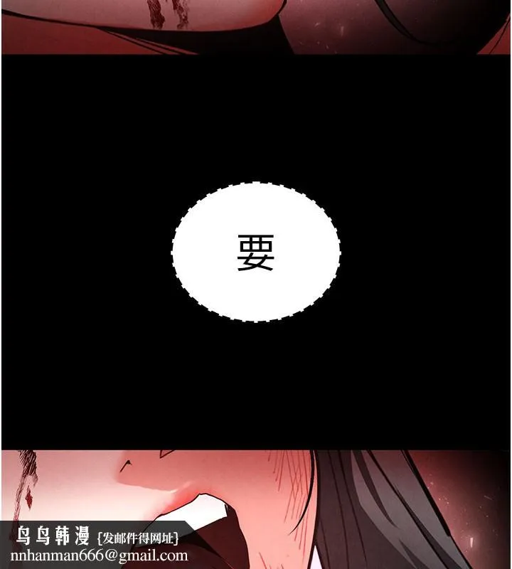 末日鵰堡 第44話-被廢物的老二內射到崩潰 第131页