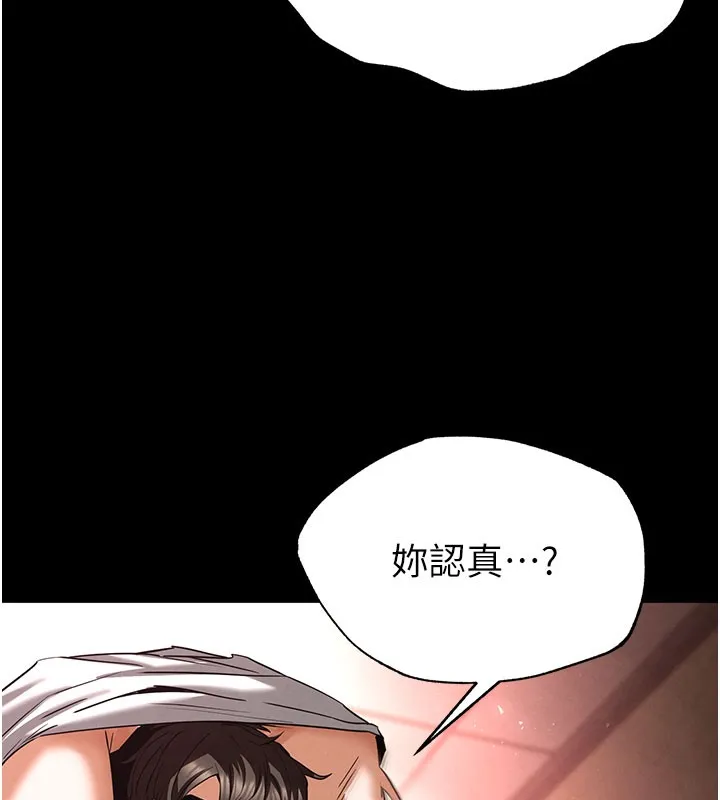 末日鵰堡 第44話-被廢物的老二內射到崩潰 第202页