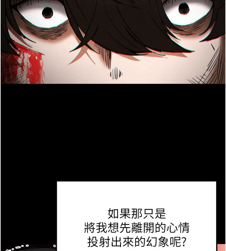 末日鵰堡 第44話-被廢物的老二內射到崩潰 第127页
