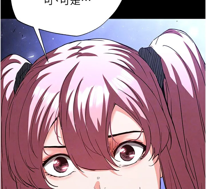末日鵰堡 第44話-被廢物的老二內射到崩潰 第99页