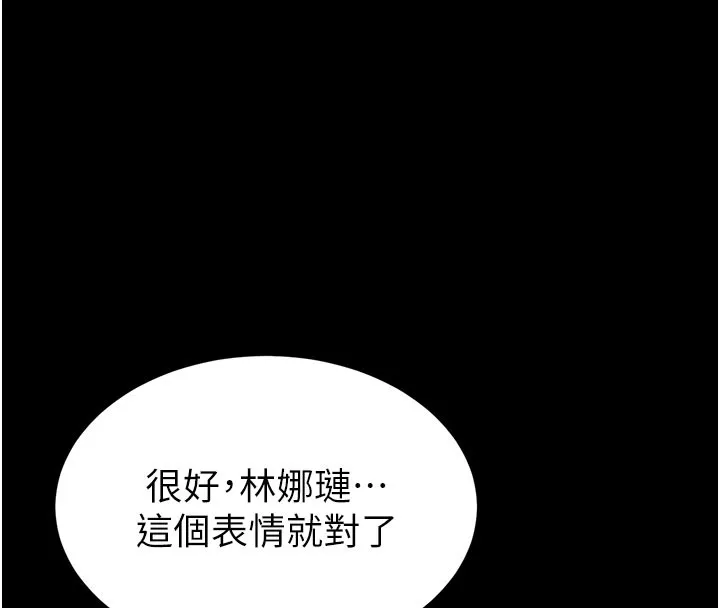 末日鵰堡 第44話-被廢物的老二內射到崩潰 第249页