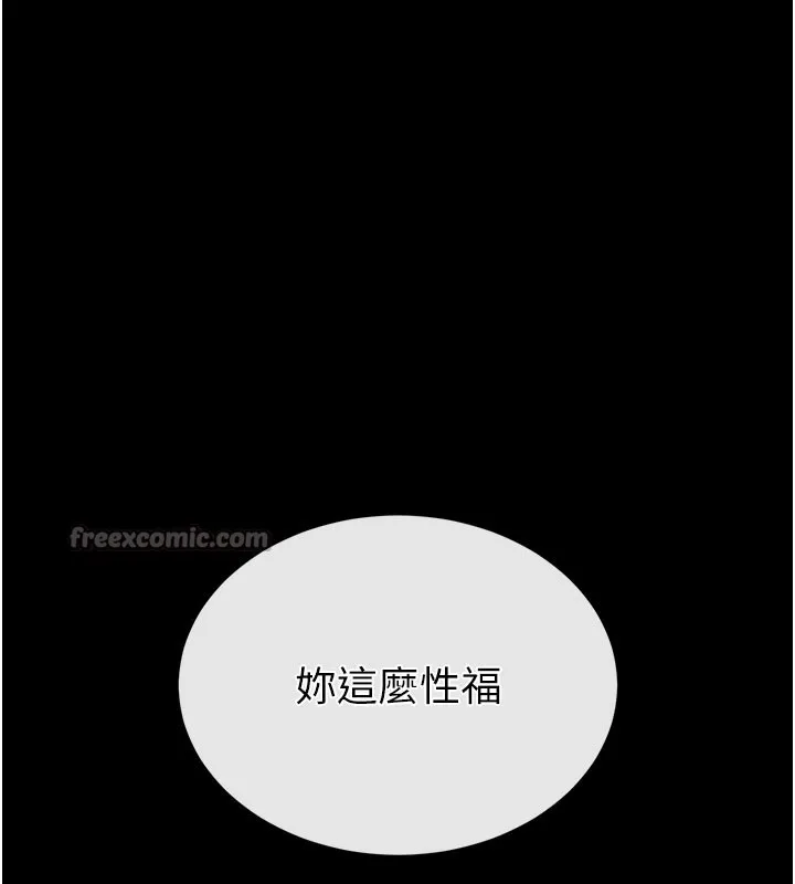末日鵰堡 第44話-被廢物的老二內射到崩潰 第252页
