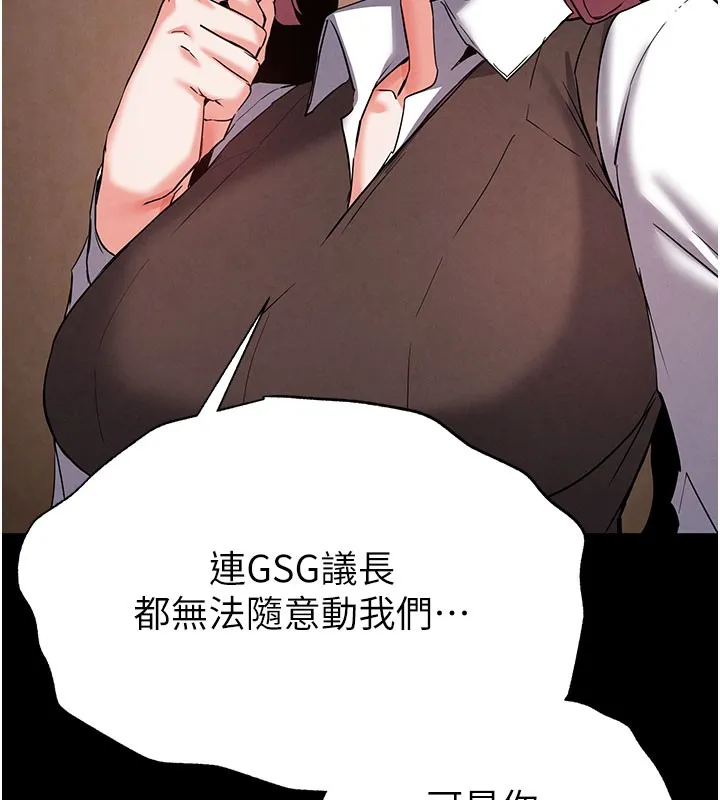 末日鵰堡 第44話-被廢物的老二內射到崩潰 第195页