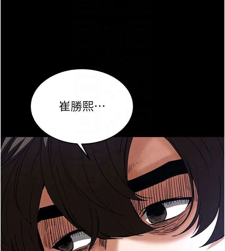 末日鵰堡 第44話-被廢物的老二內射到崩潰 第62页