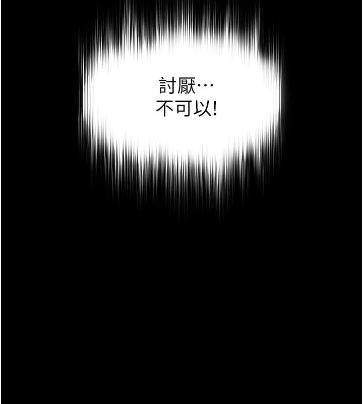 末日鵰堡 第44話-被廢物的老二內射到崩潰 第193页
