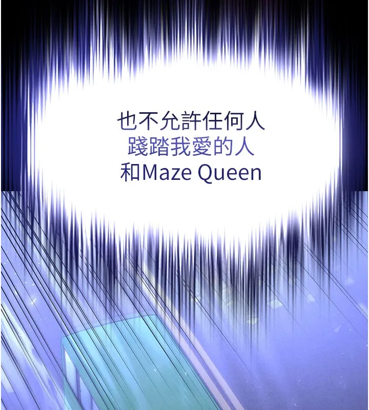 末日鵰堡 第44話-被廢物的老二內射到崩潰 第85页