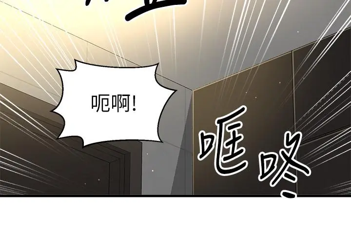 是谁偷上他的 第3话-与刁钻女主管的色情出差 第53页