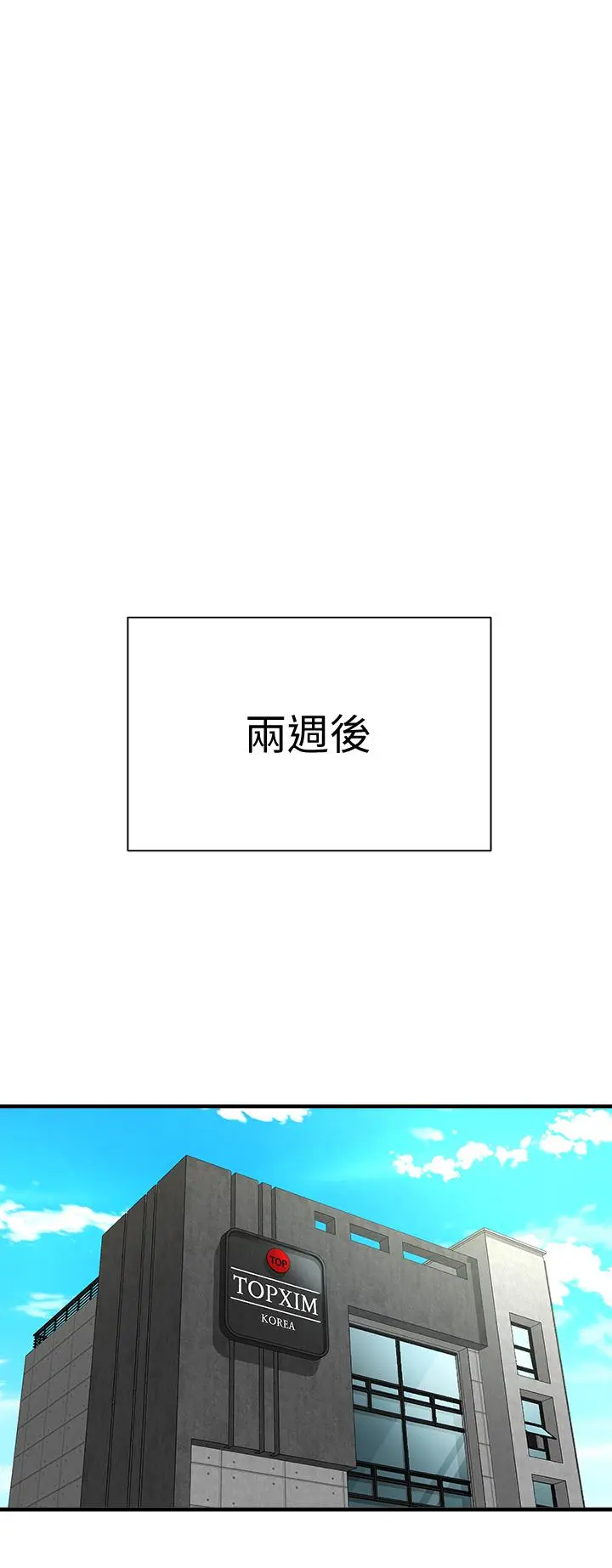是谁偷上他的 第3话-与刁钻女主管的色情出差 第17页