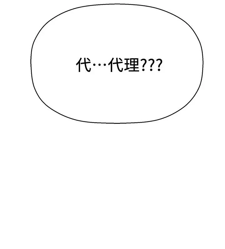 是谁偷上他的 第3话-与刁钻女主管的色情出差 第55页