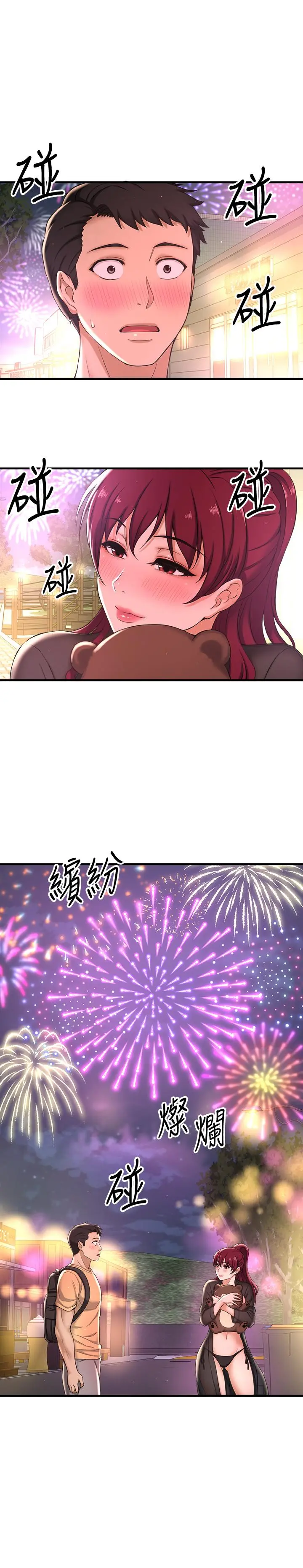 是谁偷上他的 第3话-与刁钻女主管的色情出差 第46页