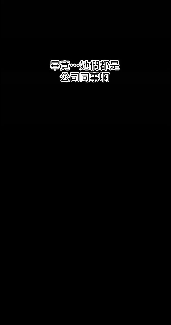 是谁偷上他的 第2话-残留在指尖的余韵 第27页