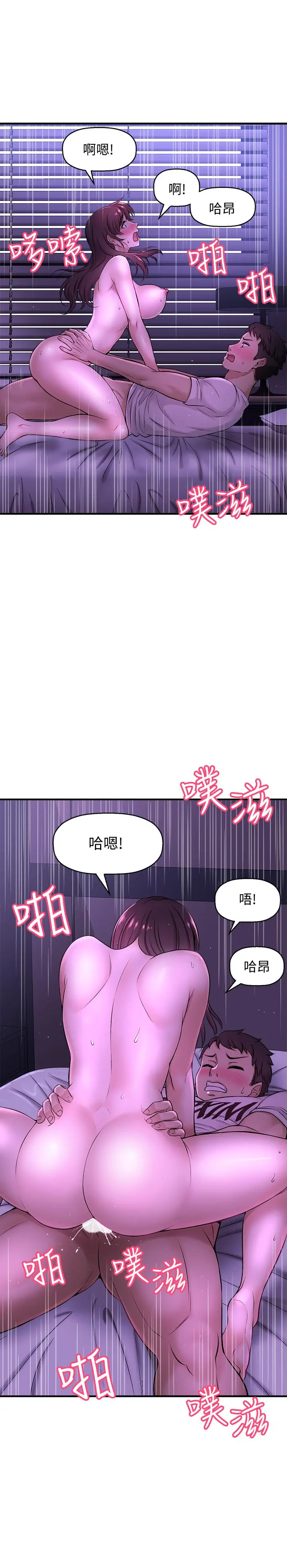是谁偷上他的 第2话-残留在指尖的余韵 第17页