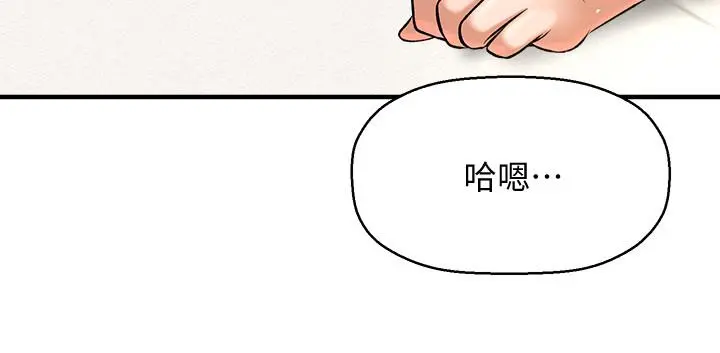 是谁偷上他的 第2话-残留在指尖的余韵 第67页