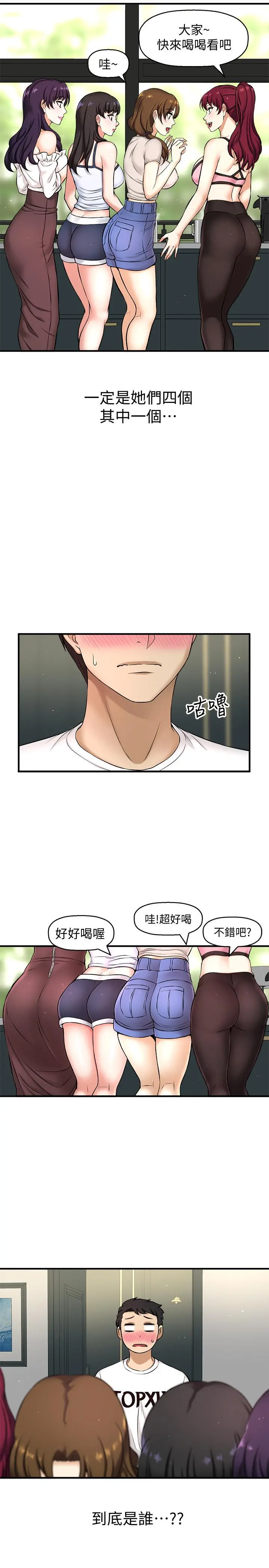 是谁偷上他的 第2话-残留在指尖的余韵 第41页