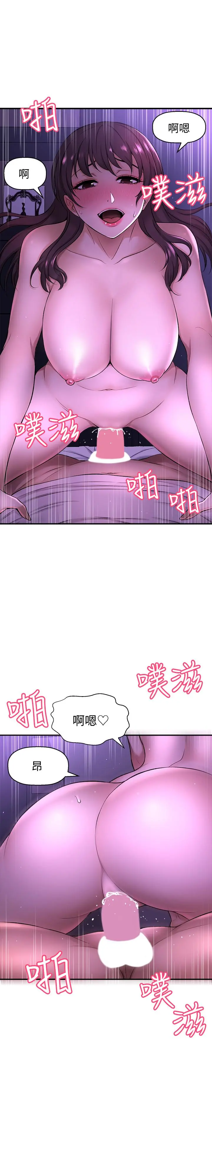 是谁偷上他的 第2话-残留在指尖的余韵 第21页