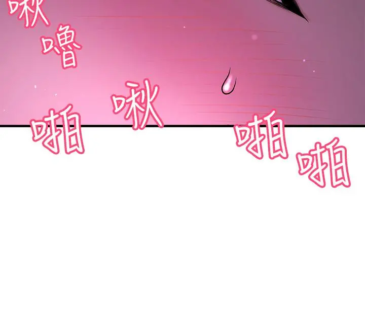 是谁偷上他的 第2话-残留在指尖的余韵 第15页