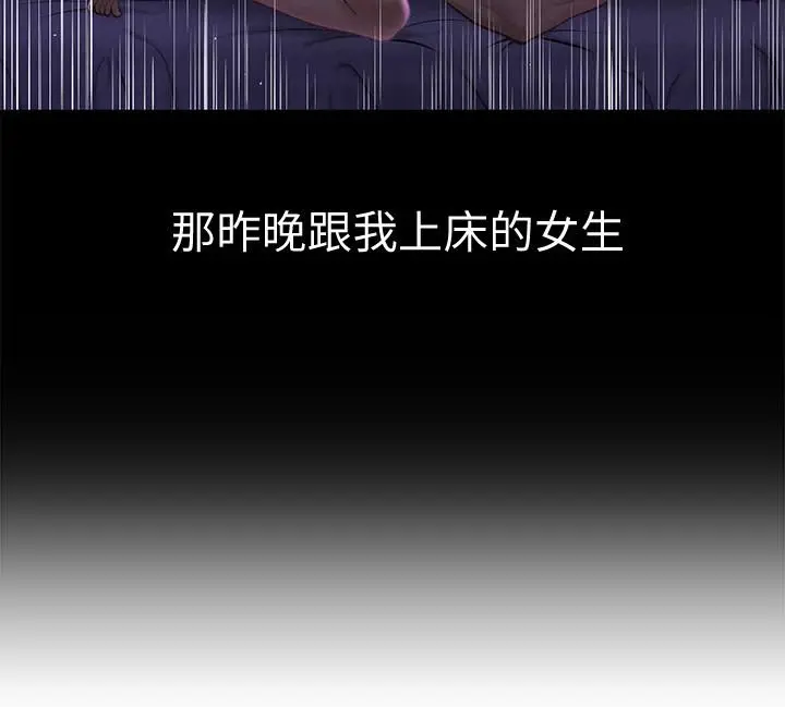 是谁偷上他的 第2话-残留在指尖的余韵 第40页