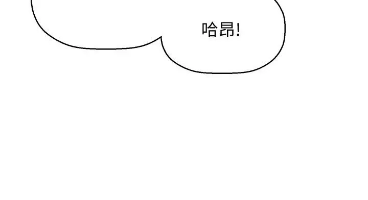 是谁偷上他的 第2话-残留在指尖的余韵 第19页