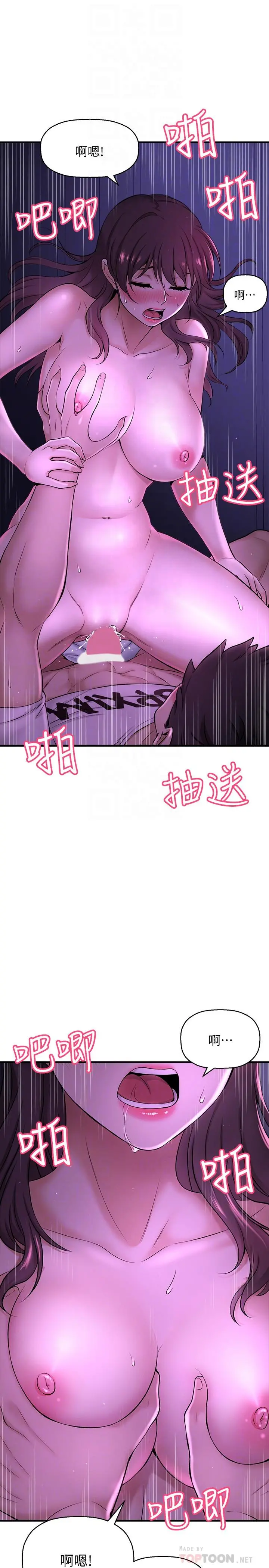 是谁偷上他的 第2话-残留在指尖的余韵 第18页